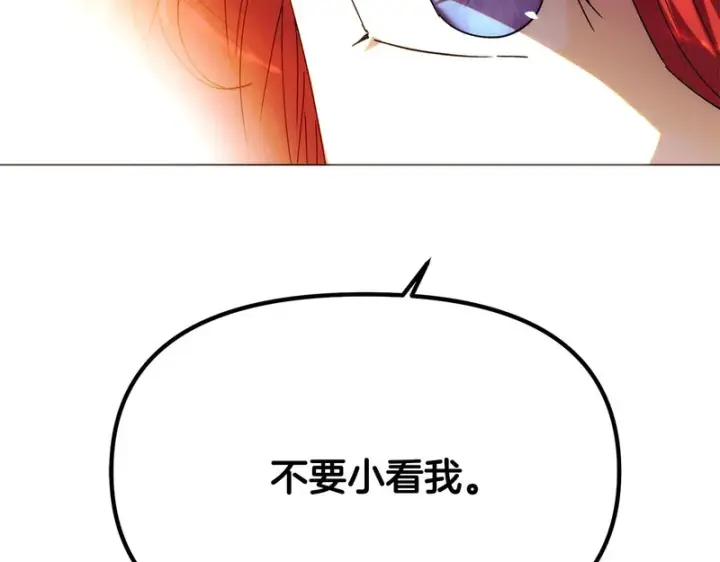 《被反派识破了身份》第191话 弟弟的复仇图104