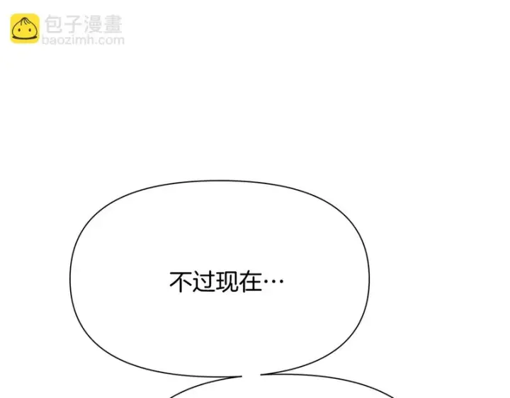 《被反派识破了身份》第191话 弟弟的复仇图108