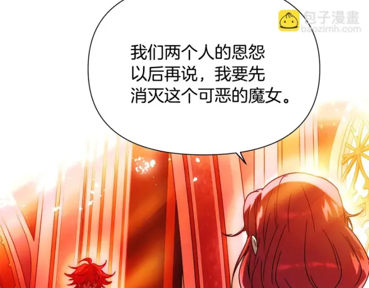 《被反派识破了身份》第191话 弟弟的复仇图109