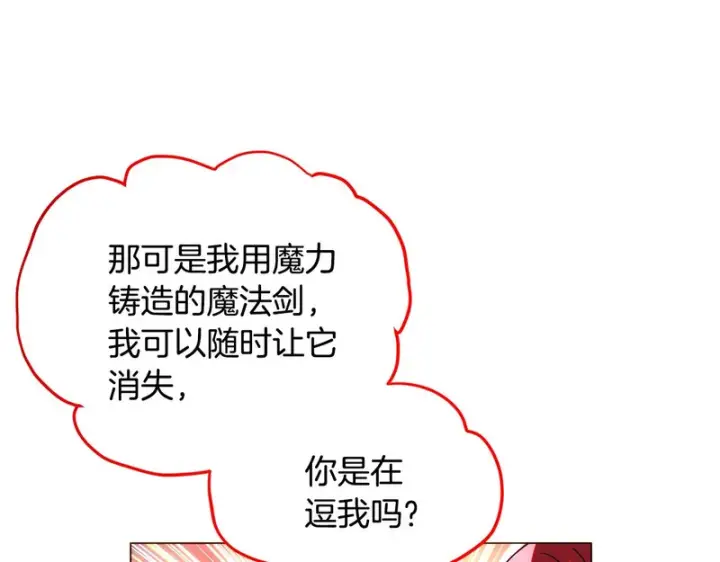 《被反派识破了身份》第191话 弟弟的复仇图118