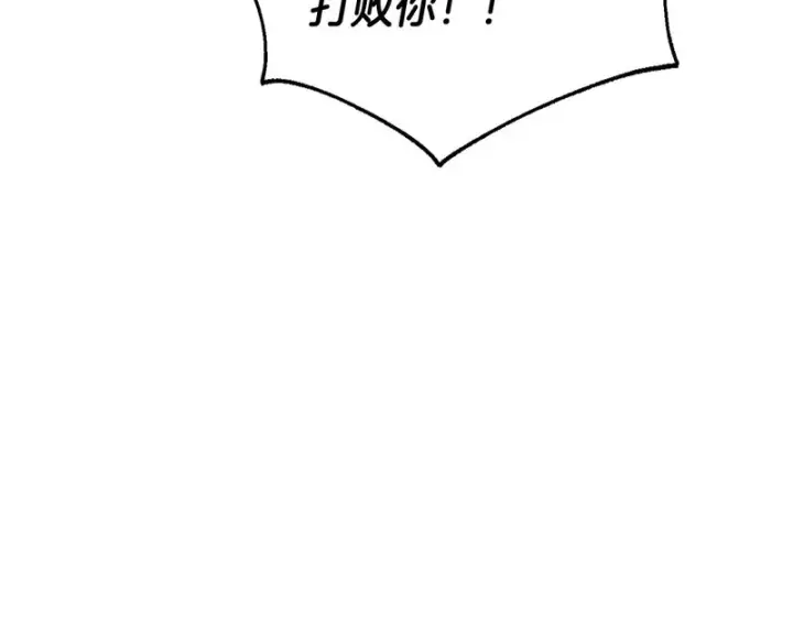 《被反派识破了身份》第191话 弟弟的复仇图120