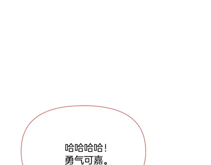 《被反派识破了身份》第191话 弟弟的复仇图121
