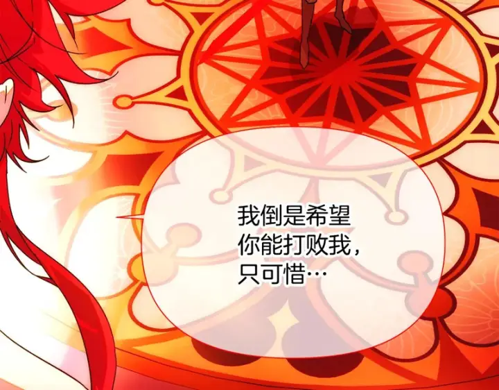 《被反派识破了身份》第191话 弟弟的复仇图123