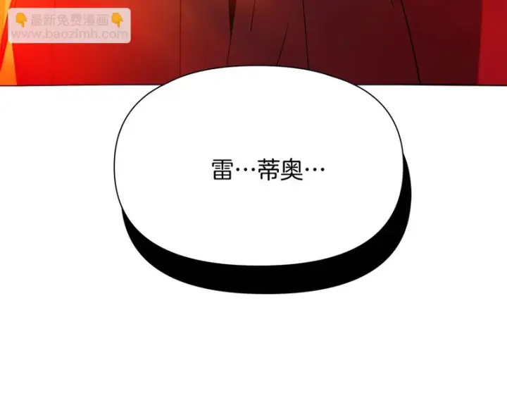 《被反派识破了身份》第191话 弟弟的复仇图13
