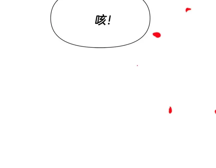 《被反派识破了身份》第191话 弟弟的复仇图153