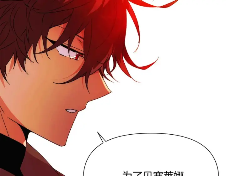 《被反派识破了身份》第191话 弟弟的复仇图26