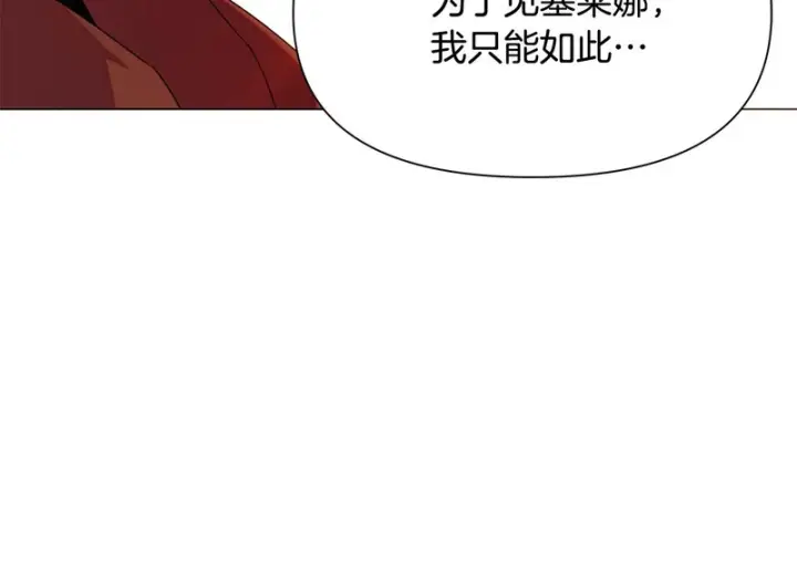 《被反派识破了身份》第191话 弟弟的复仇图27