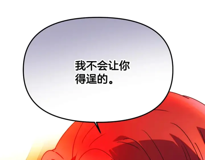 《被反派识破了身份》第191话 弟弟的复仇图41