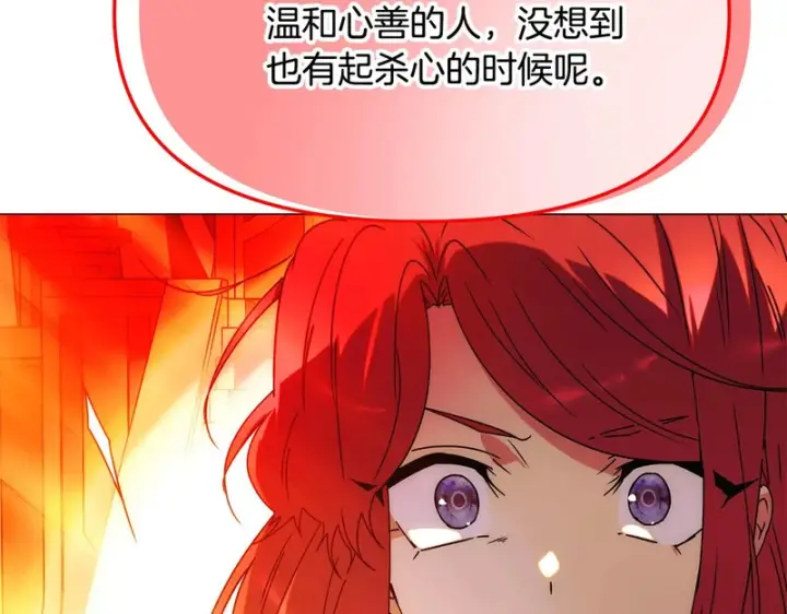 《被反派识破了身份》第191话 弟弟的复仇图61