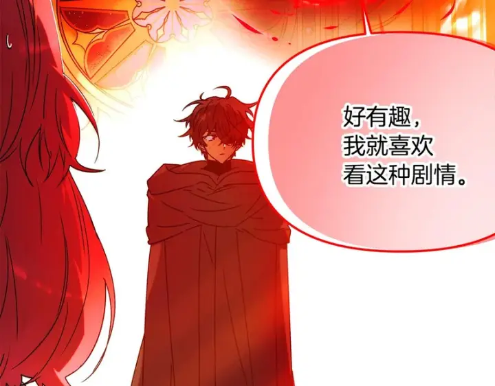 《被反派识破了身份》第191话 弟弟的复仇图66