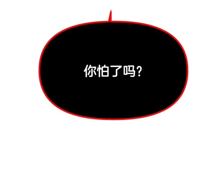 《被反派识破了身份》第191话 弟弟的复仇图85