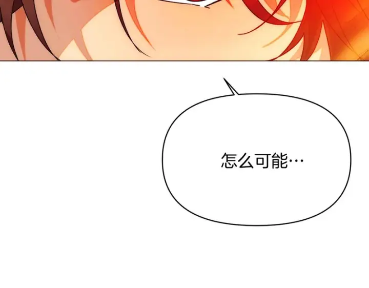 《被反派识破了身份》第191话 弟弟的复仇图87