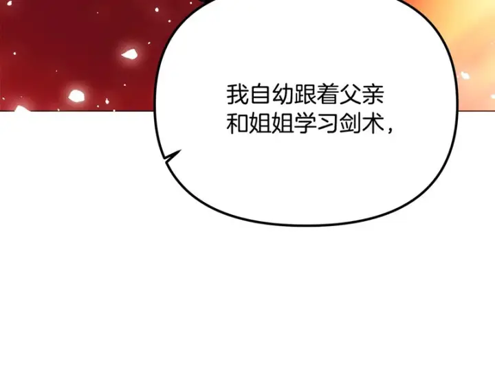 《被反派识破了身份》第191话 弟弟的复仇图99
