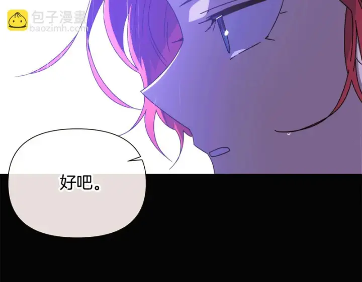 《被反派识破了身份》第192话 棋手和棋子图102