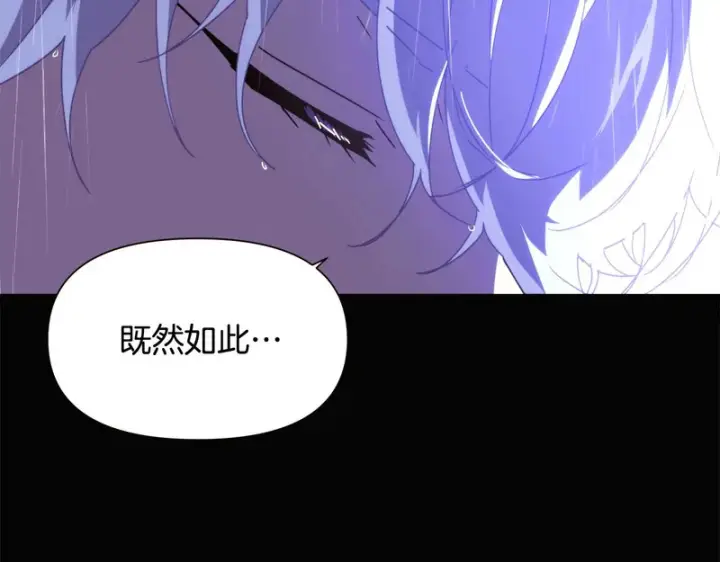 《被反派识破了身份》第192话 棋手和棋子图104