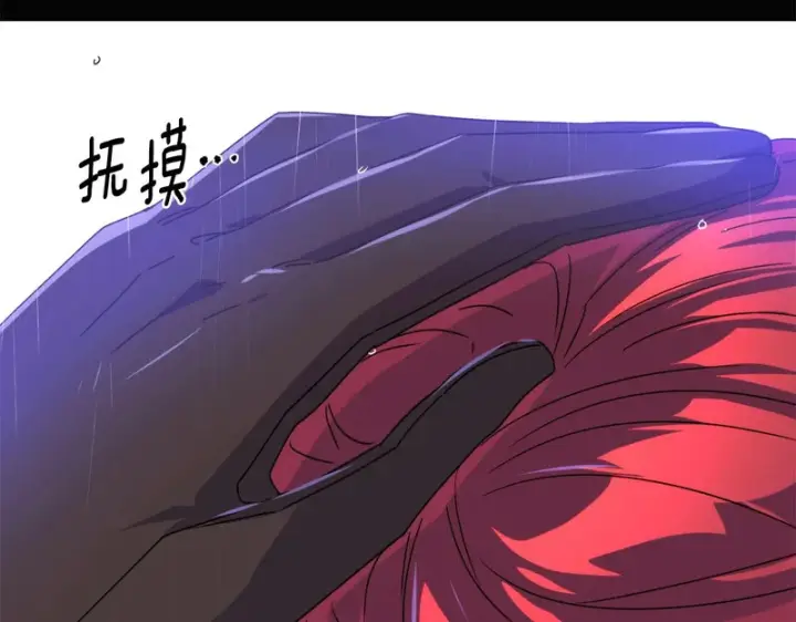 《被反派识破了身份》第192话 棋手和棋子图106