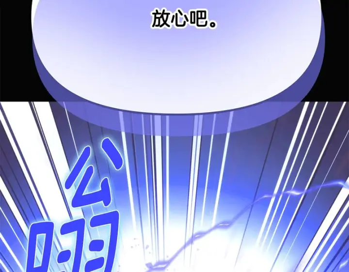 《被反派识破了身份》第192话 棋手和棋子图118