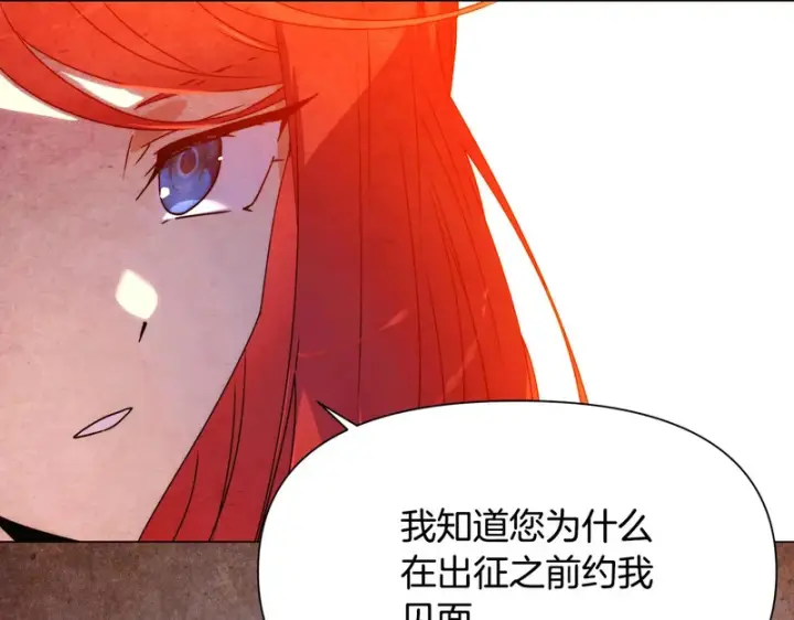 《被反派识破了身份》第192话 棋手和棋子图138