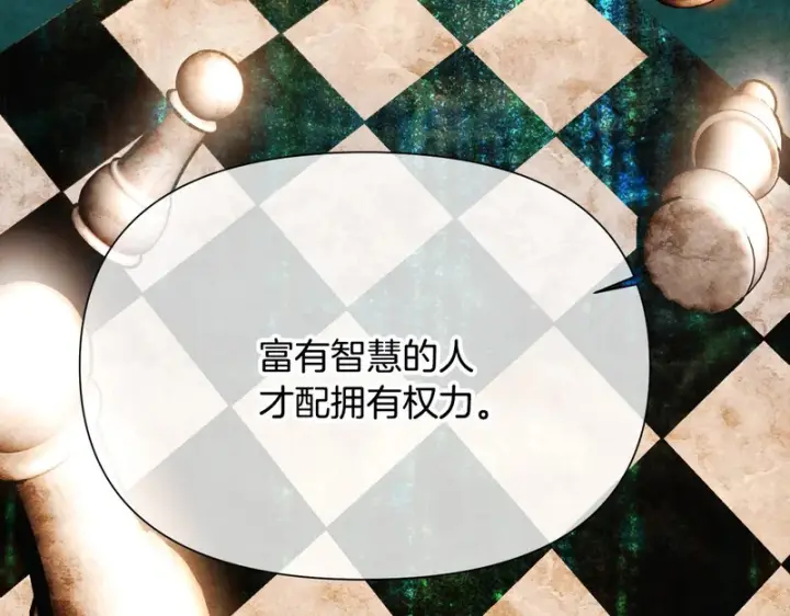 《被反派识破了身份》第192话 棋手和棋子图142