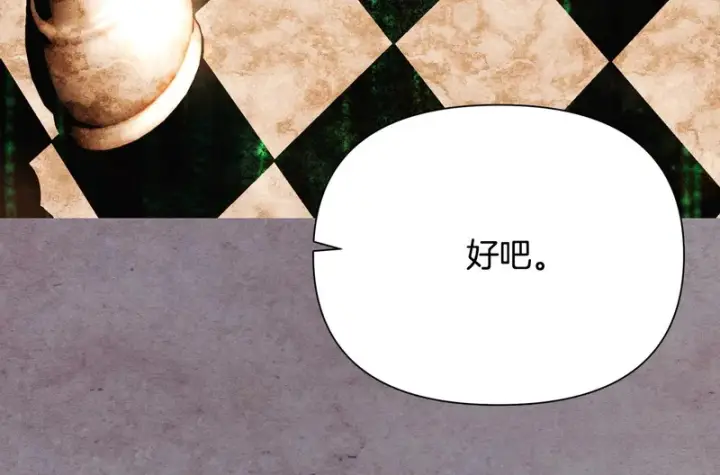 《被反派识破了身份》第192话 棋手和棋子图143