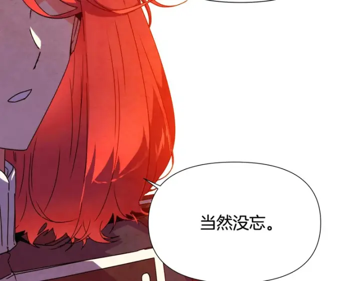 《被反派识破了身份》第192话 棋手和棋子图146