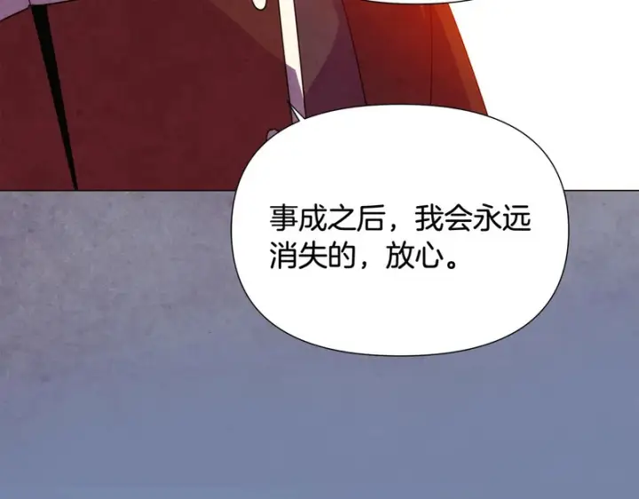 《被反派识破了身份》第192话 棋手和棋子图147