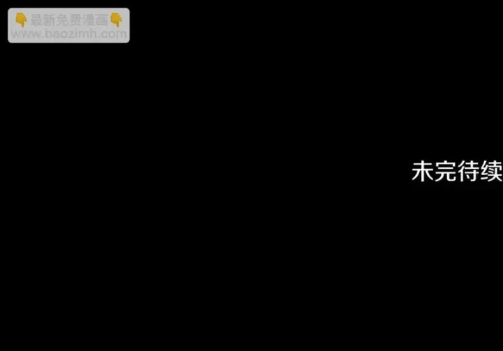 《被反派识破了身份》第192话 棋手和棋子图153