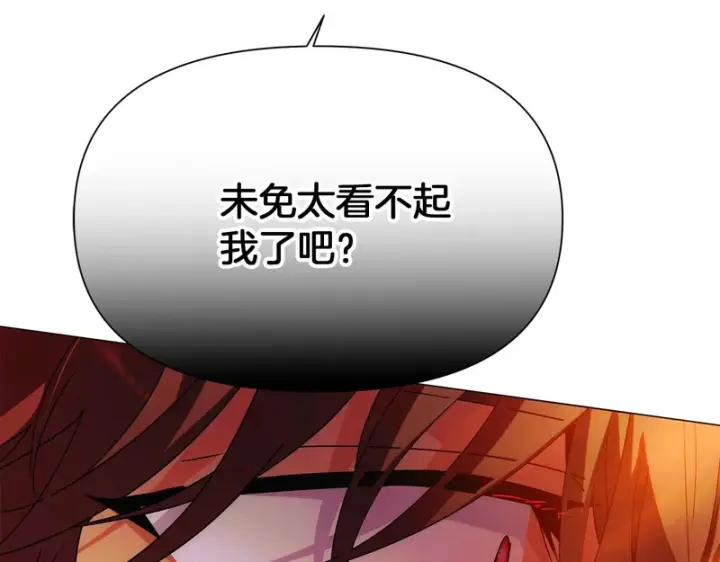 《被反派识破了身份》第192话 棋手和棋子图27