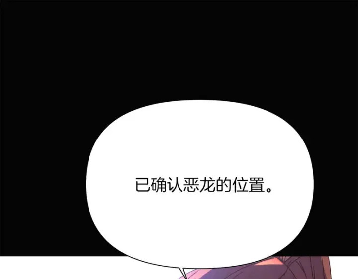 《被反派识破了身份》第192话 棋手和棋子图45