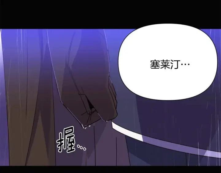 《被反派识破了身份》第192话 棋手和棋子图68