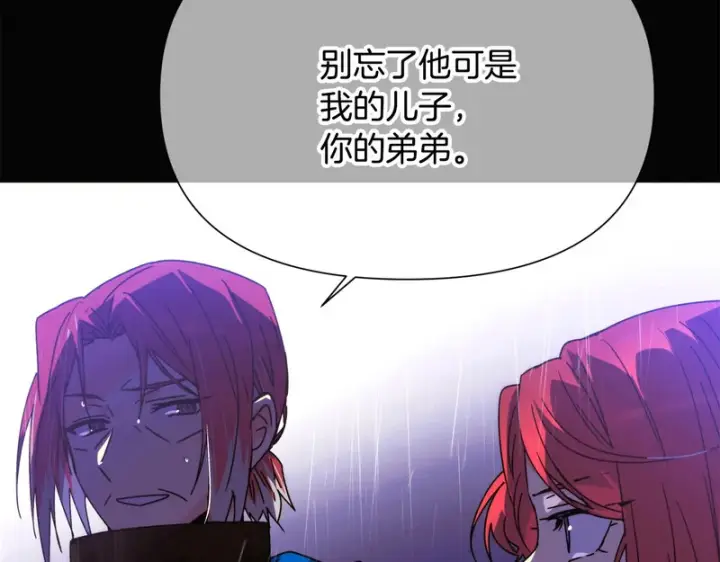 《被反派识破了身份》第192话 棋手和棋子图74