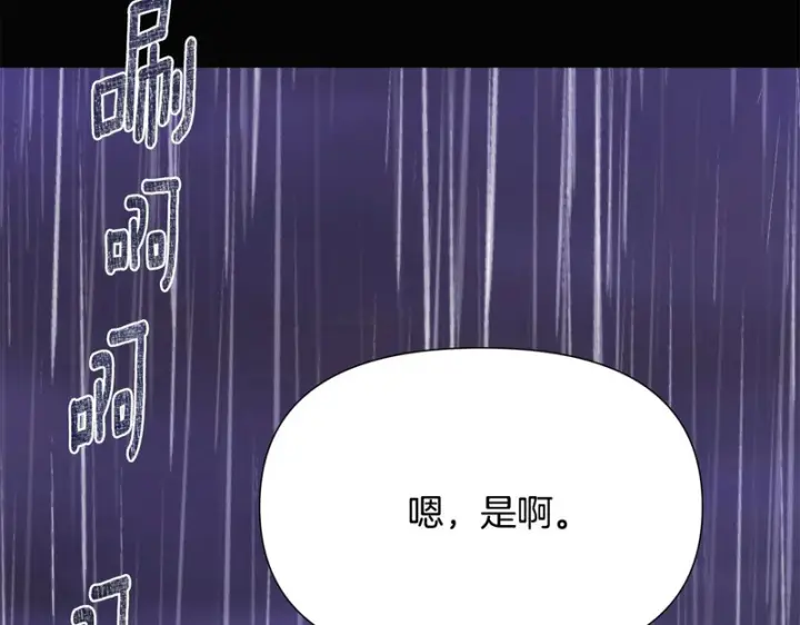 《被反派识破了身份》第192话 棋手和棋子图78