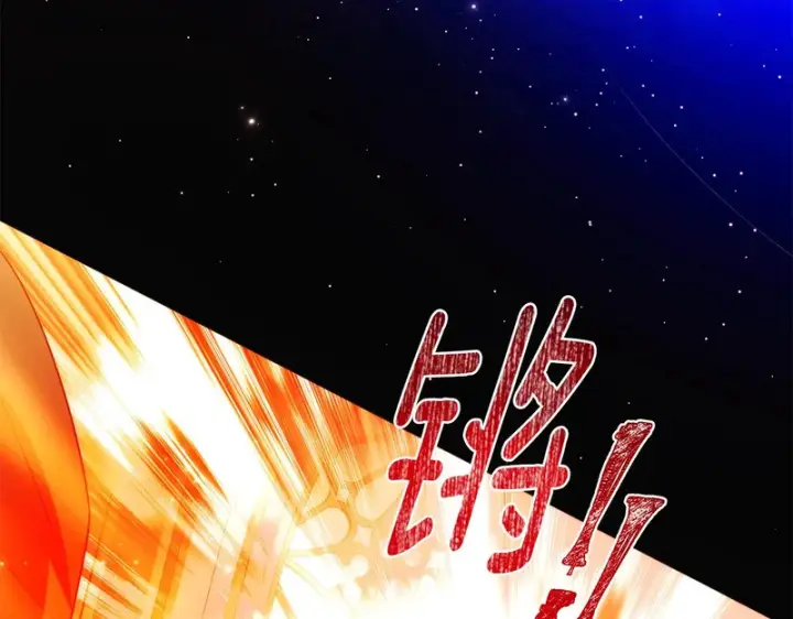 《被反派识破了身份》第192话 棋手和棋子图9