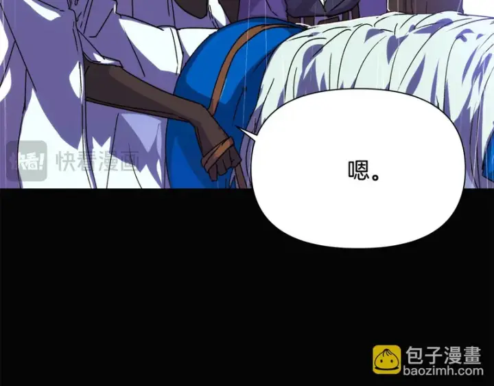 《被反派识破了身份》第192话 棋手和棋子图94