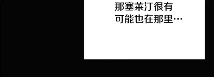 《被反派识破了身份》第192话 棋手和棋子图97