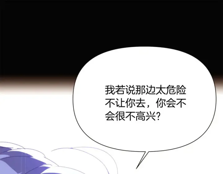 《被反派识破了身份》第192话 棋手和棋子图98