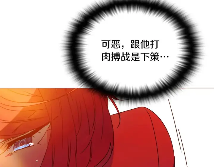 《被反派识破了身份》第193话 魔女的愿望图101