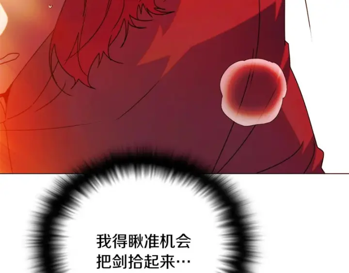 《被反派识破了身份》第193话 魔女的愿望图102