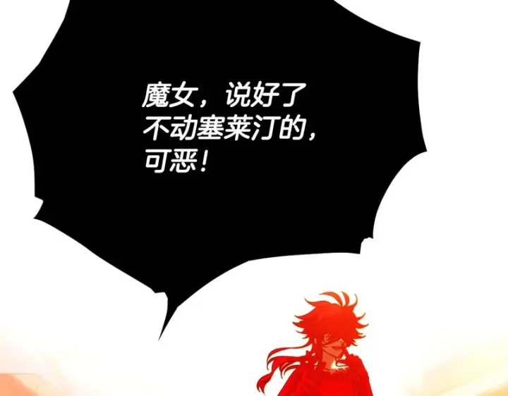 《被反派识破了身份》第193话 魔女的愿望图125