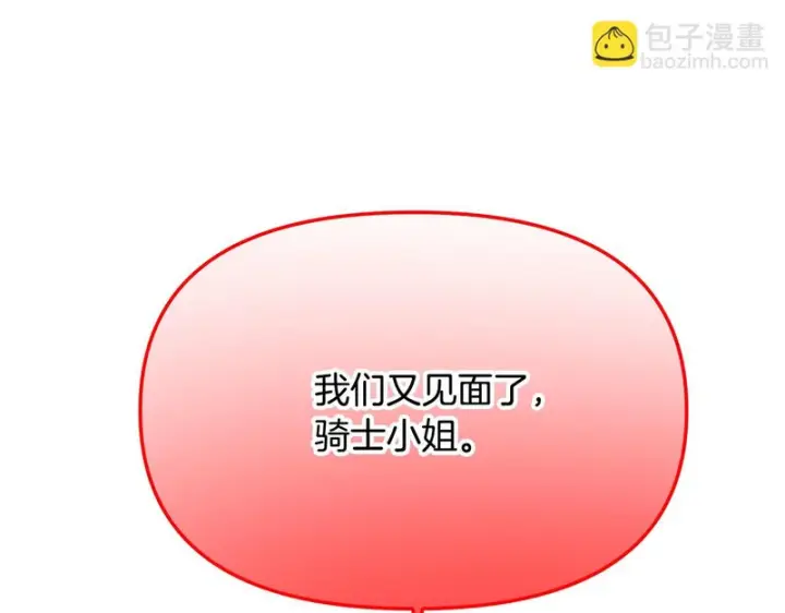 《被反派识破了身份》第193话 魔女的愿望图147