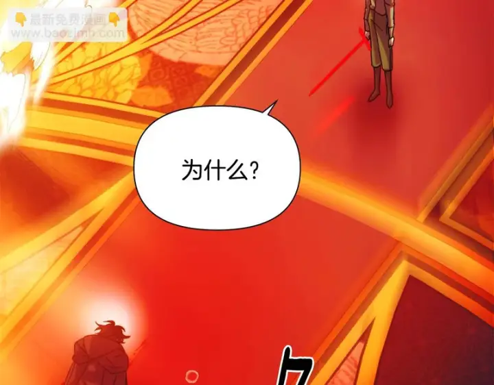 《被反派识破了身份》第193话 魔女的愿望图32