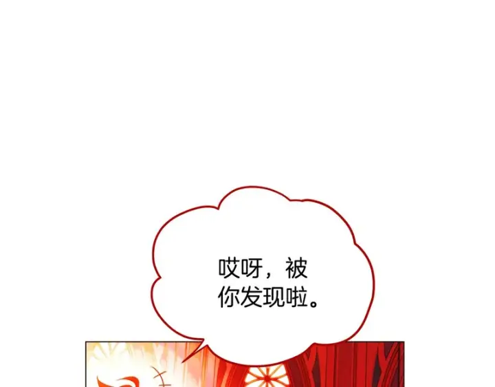 《被反派识破了身份》第193话 魔女的愿望图37