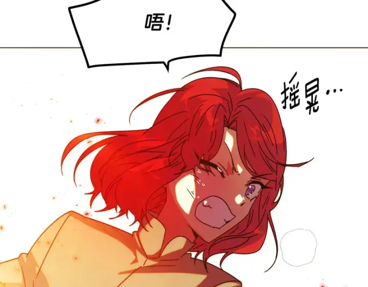 《被反派识破了身份》第193话 魔女的愿望图86