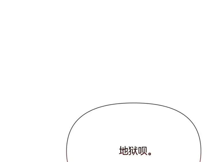 《被反派识破了身份》第194话 最后的决战图117