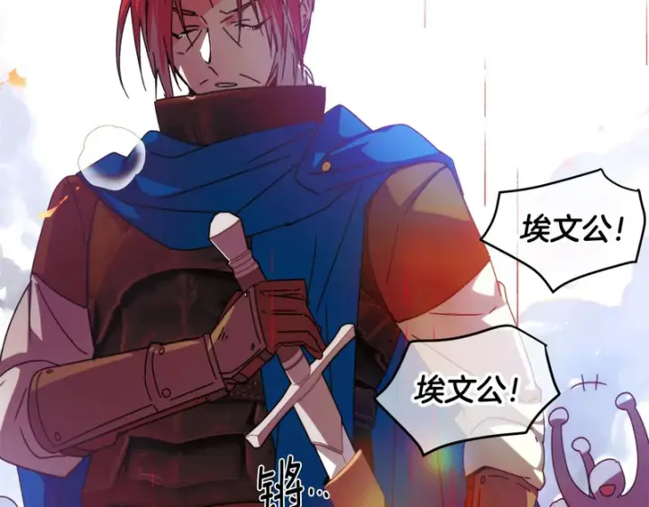 《被反派识破了身份》第194话 最后的决战图135