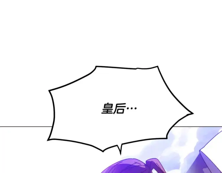 《被反派识破了身份》第194话 最后的决战图139