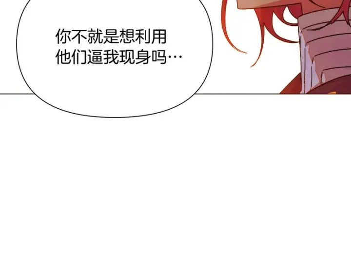 《被反派识破了身份》第194话 最后的决战图97