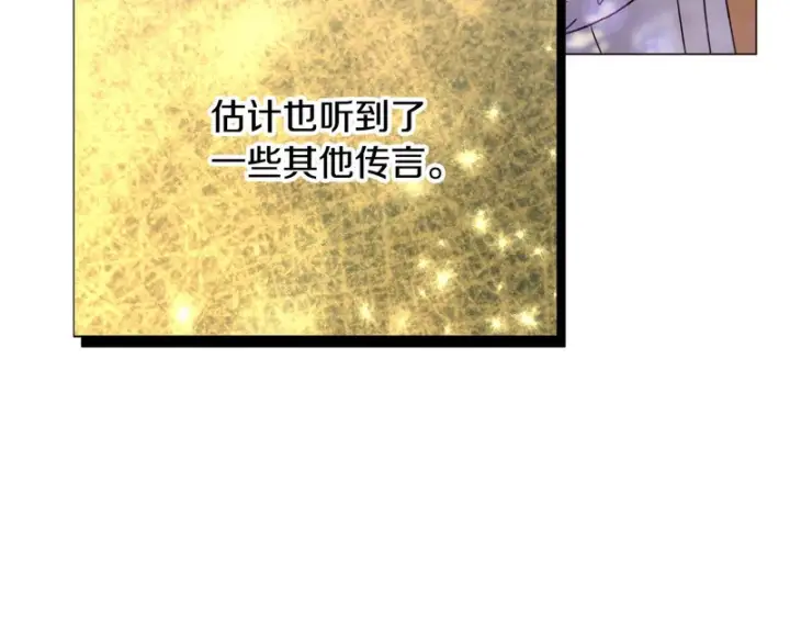 《被反派识破了身份》第195话 姐姐的失踪图10