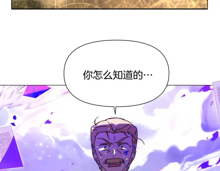 《被反派识破了身份》第195话 姐姐的失踪图104