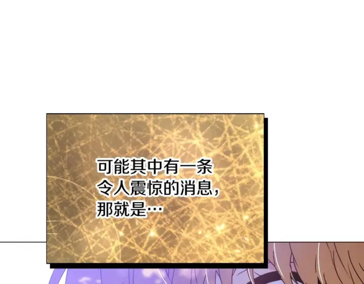 《被反派识破了身份》第195话 姐姐的失踪图11